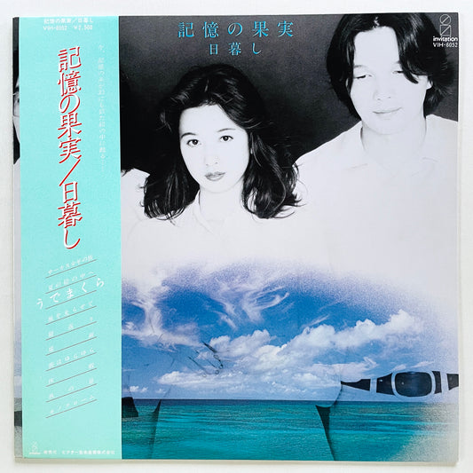 Higurashi - Kioku no Kajitsu (Original)