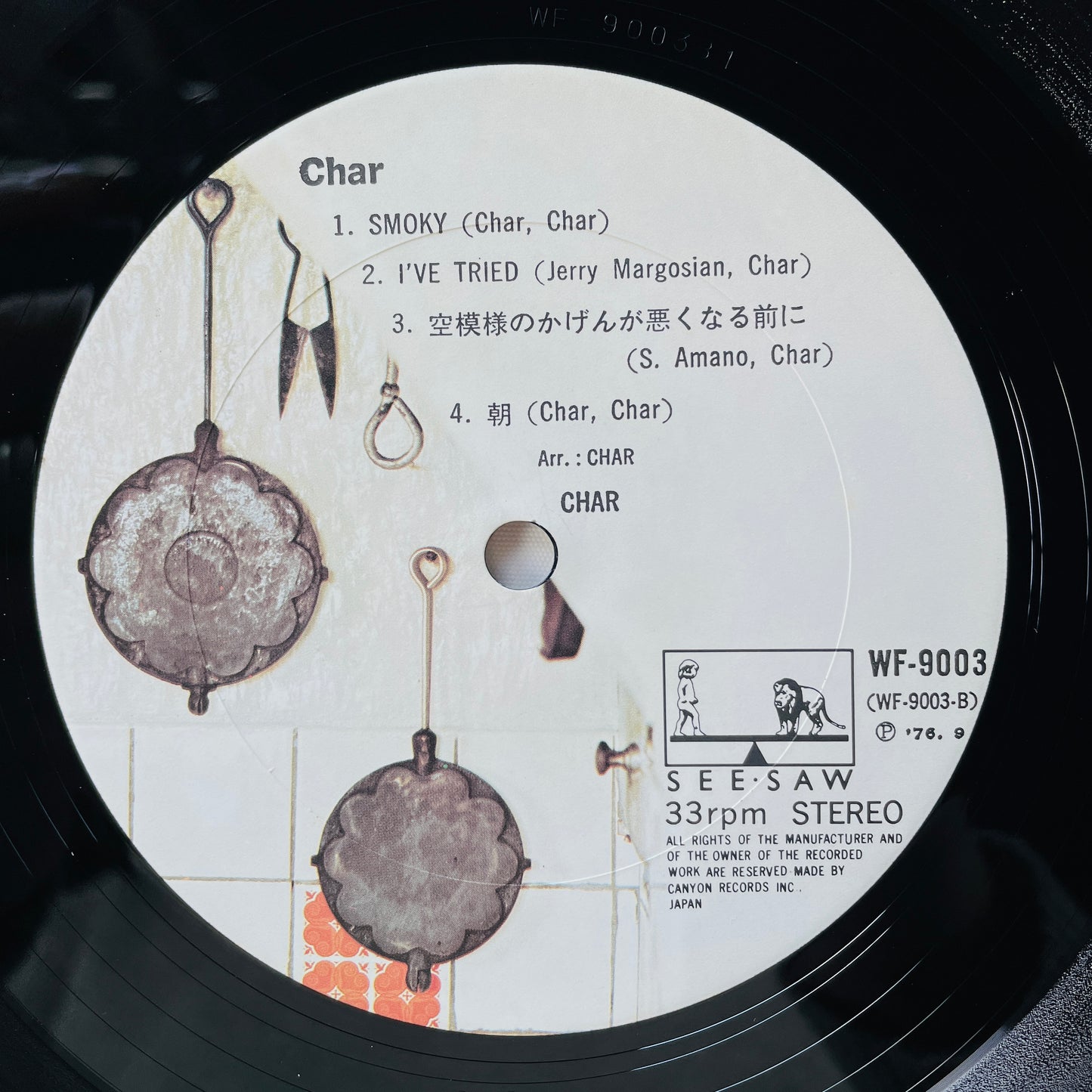 Char - Self Titled (Original)