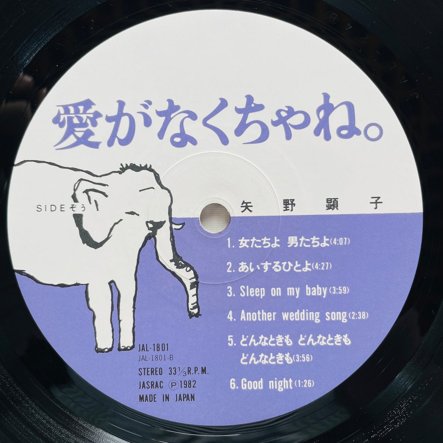 Akiko Yano - Ai ga Nakuchane (Original)
