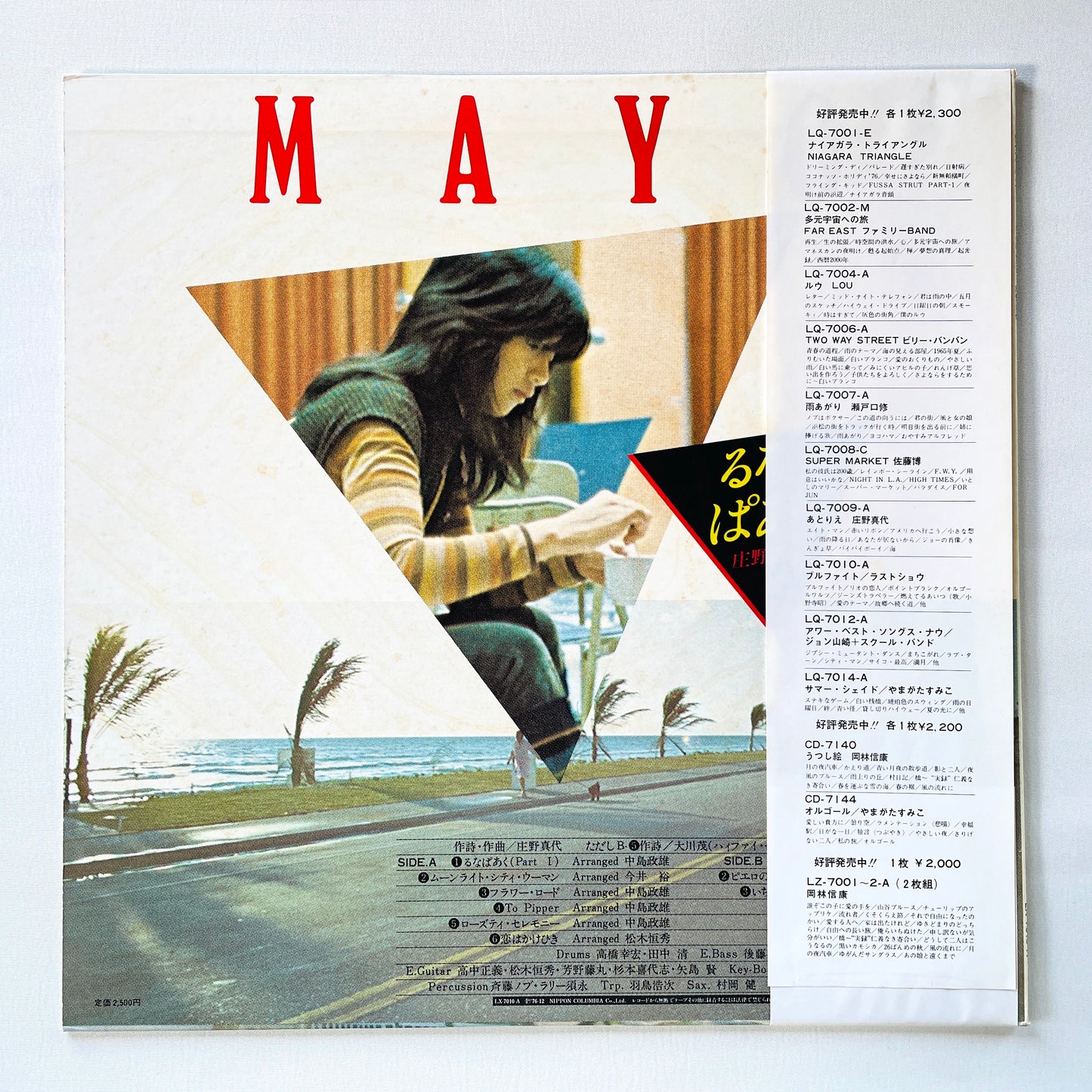 Mayo Shouno - Luna Park (Original)