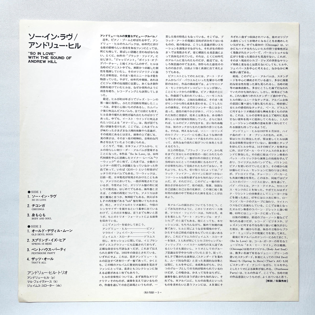 Andrew Hill – So In Love (Japanese Pressing, Promo)