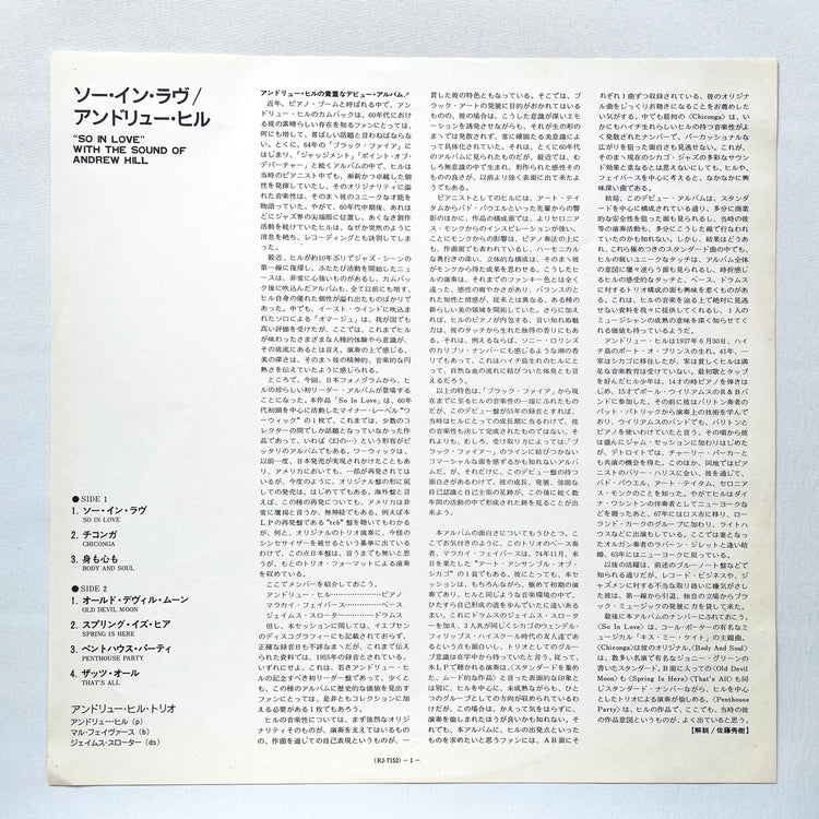 Andrew Hill – So In Love (Japanese Pressing, Promo)