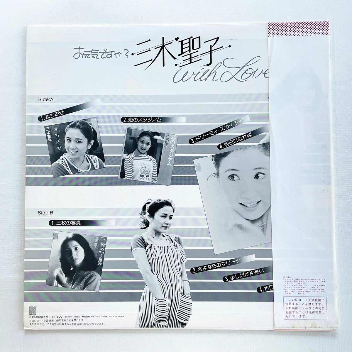 Seiko Miki - Ogenki Desuka (Original) - Portal Records