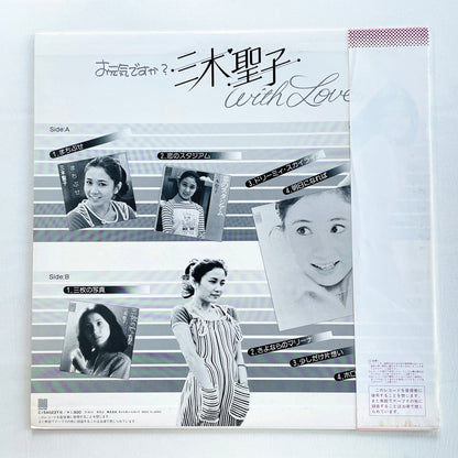 Seiko Miki - Ogenki Desuka (Original)