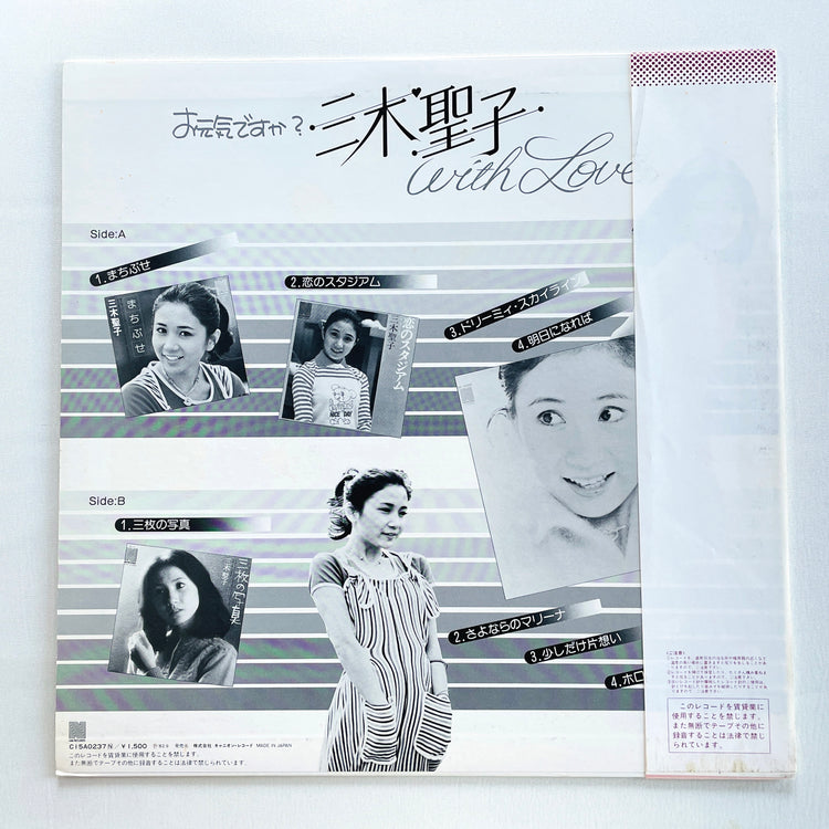 Seiko Miki - Ogenki Desuka (Original) - Portal Records