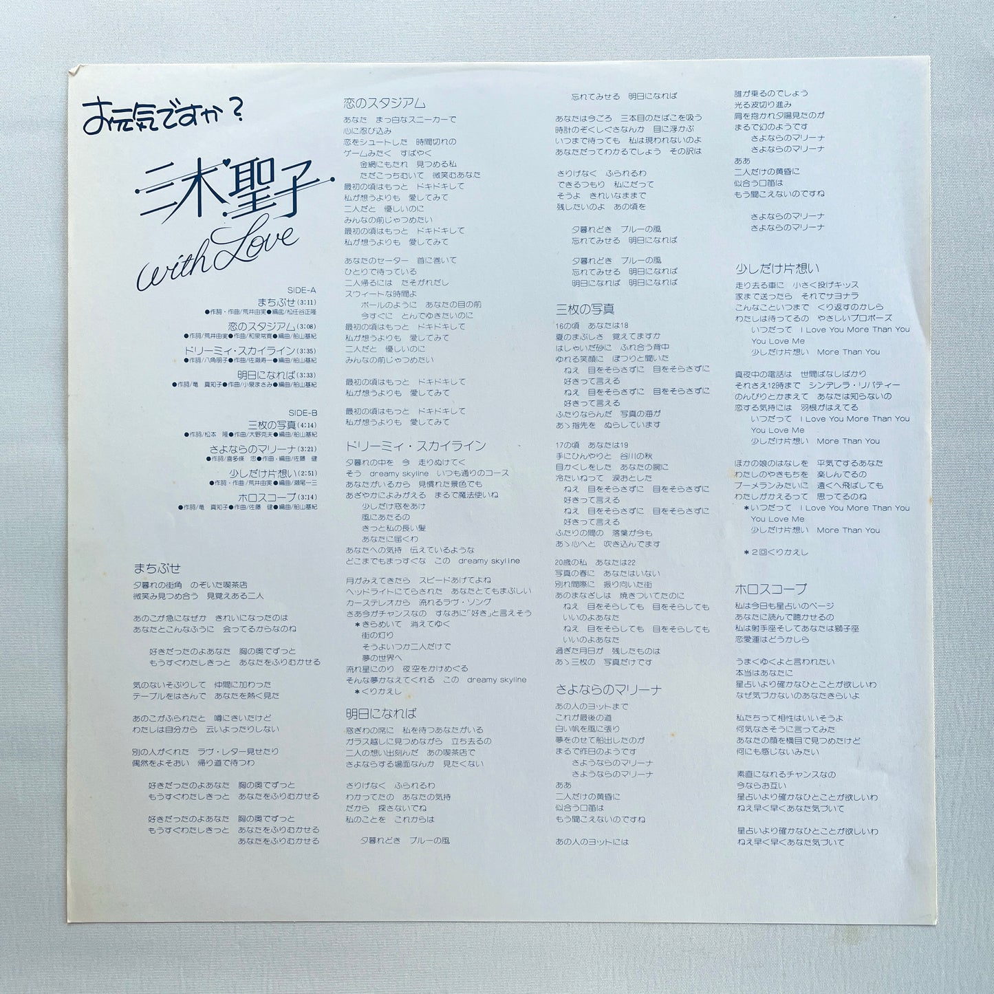 Seiko Miki - Ogenki Desuka (Original)