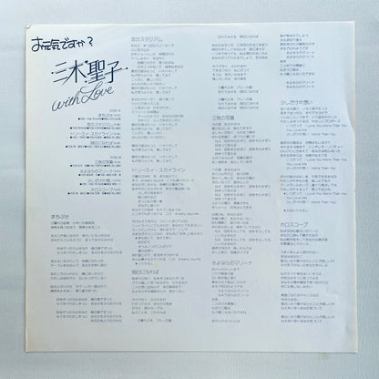 Seiko Miki - Ogenki Desuka (Original)