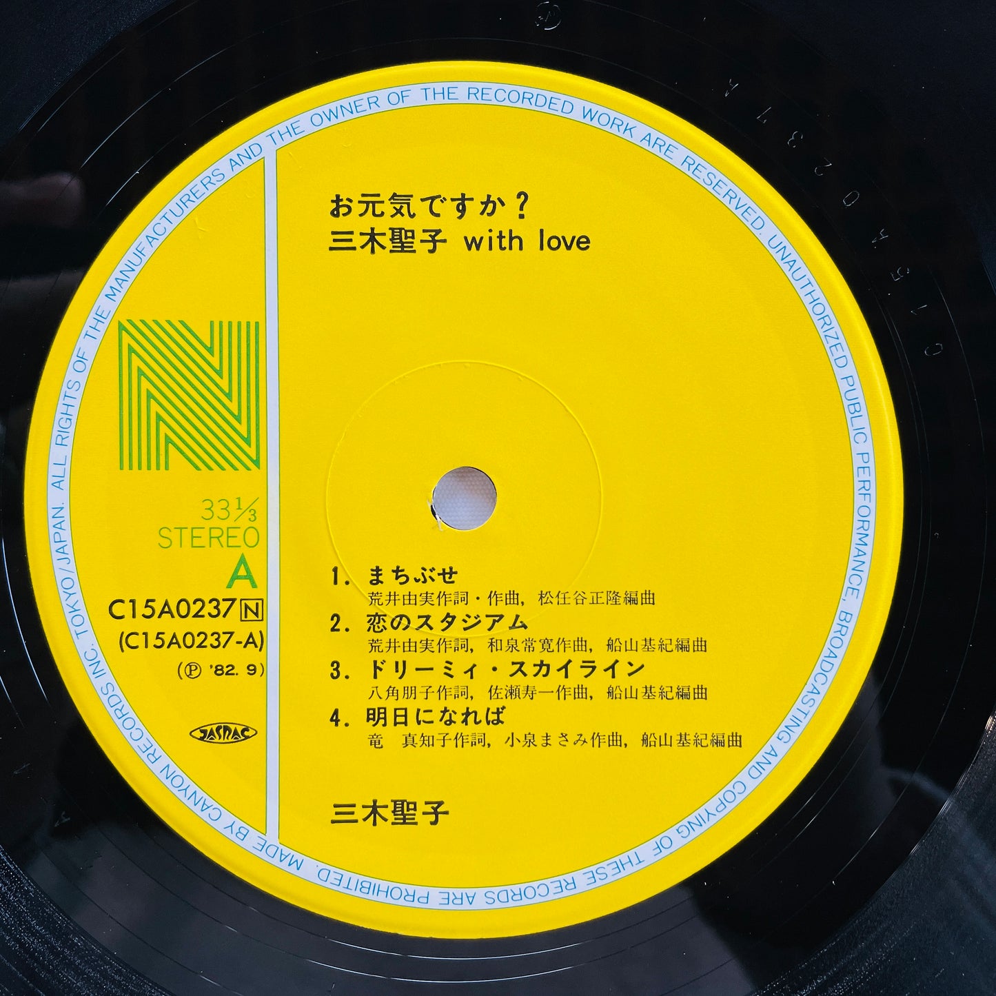 Seiko Miki - Ogenki Desuka (Original)