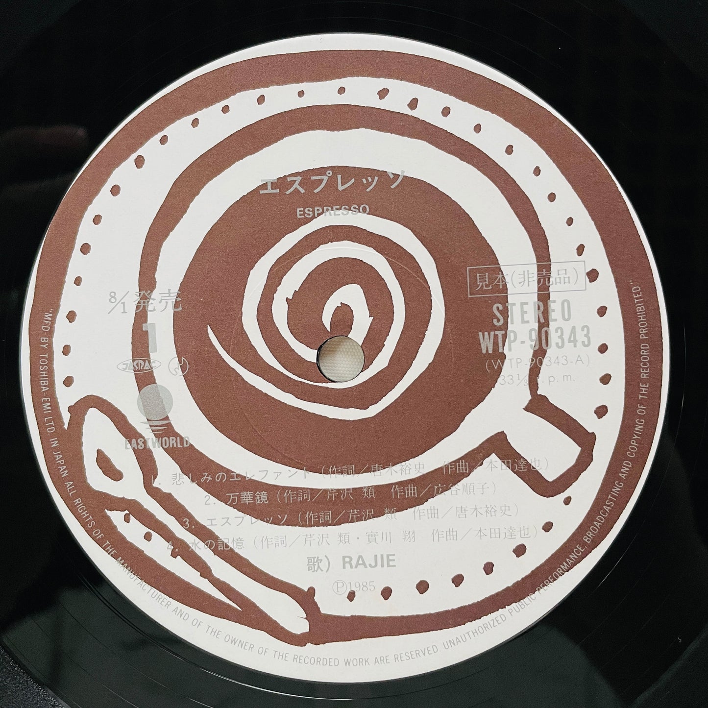 Rajie – Espresso (Original, Promo) - Portal Records
