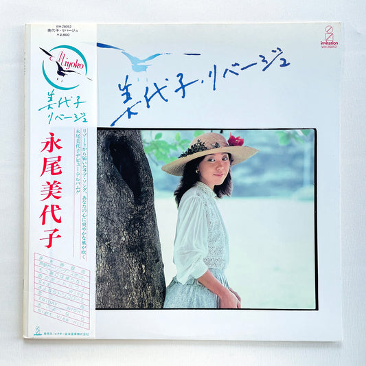 Miyoko Nagao - Miyoko Rivage (Original)