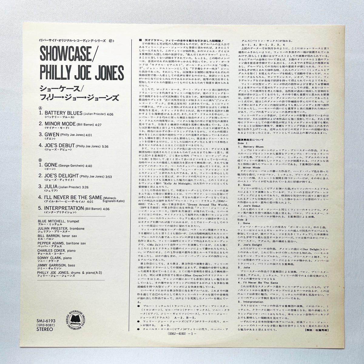 Philly Joe Jones – Showcase (Japanese Pressing, Mono, Promo)