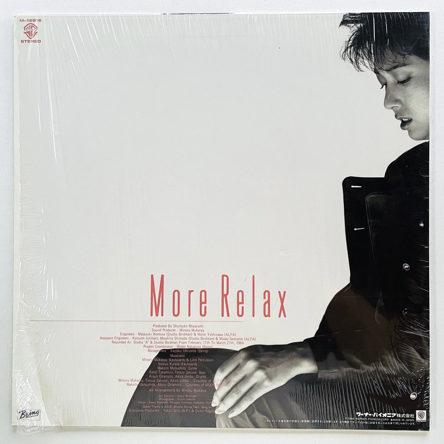 Tomoko Aran - More Relax (Original, w/Hype Sticker) - Portal Records