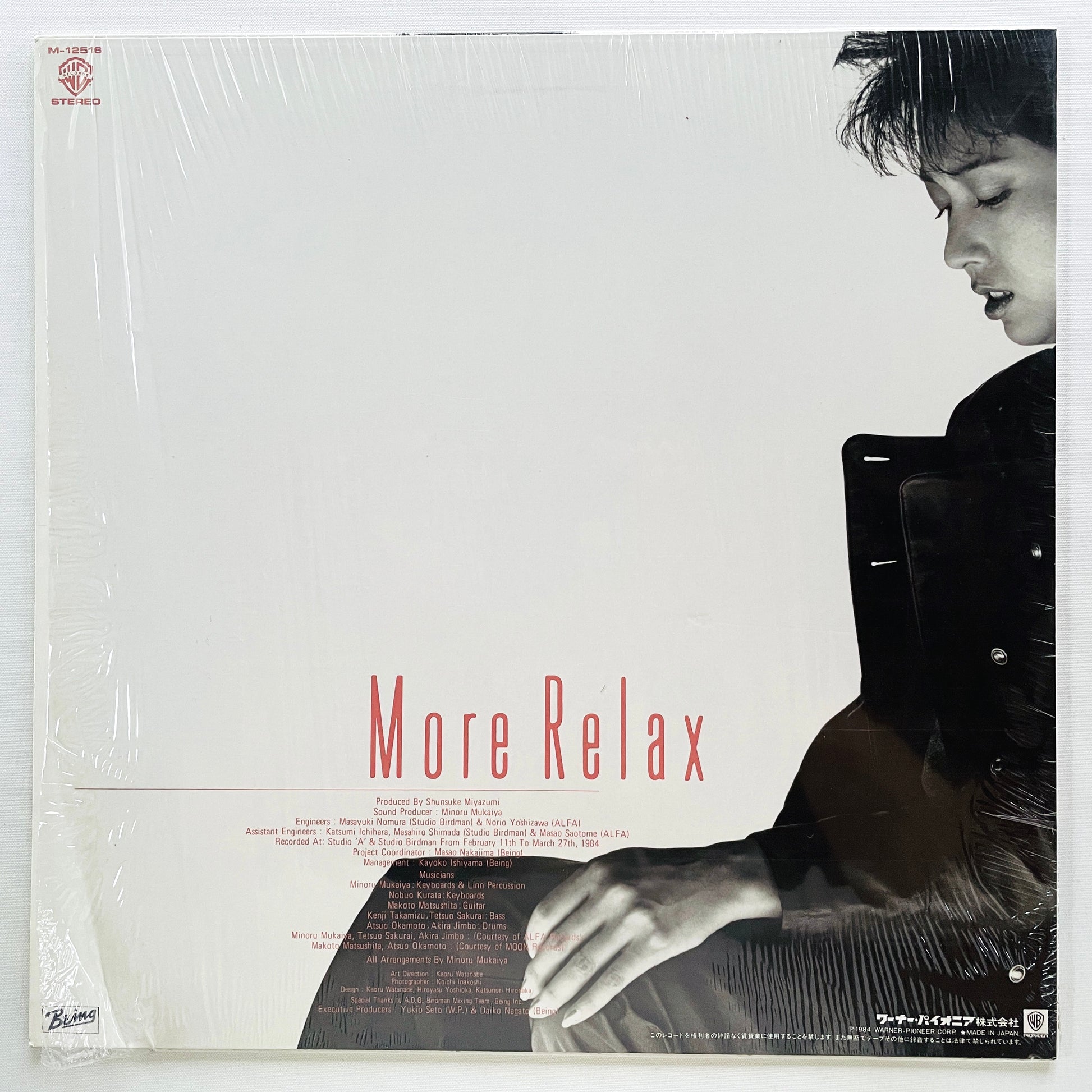 Tomoko Aran - More Relax (Original, w/Hype Sticker) - Portal Records