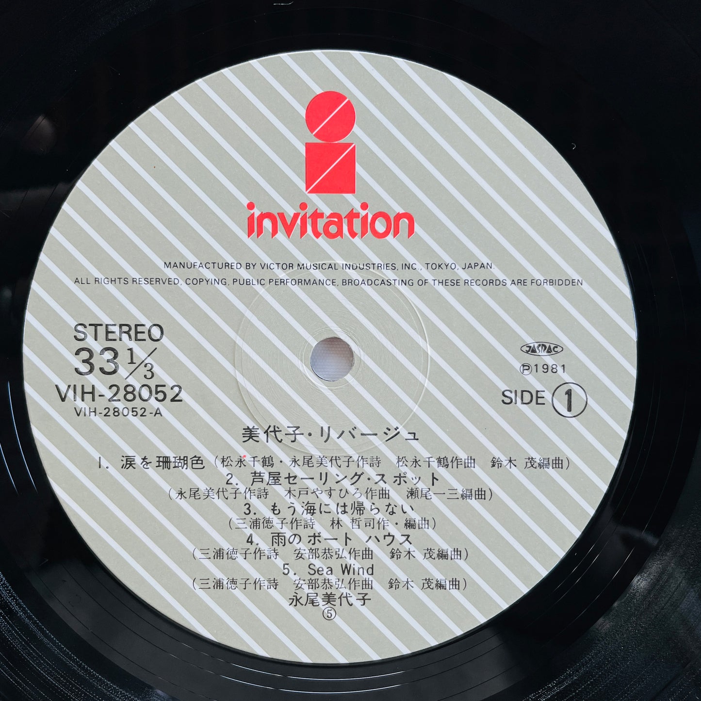 Miyoko Nagao - Miyoko Rivage (Original)