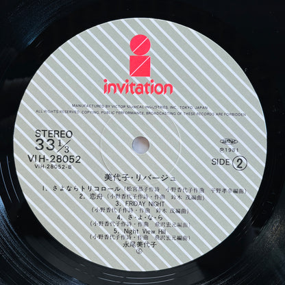 Miyoko Nagao - Miyoko Rivage (Original)