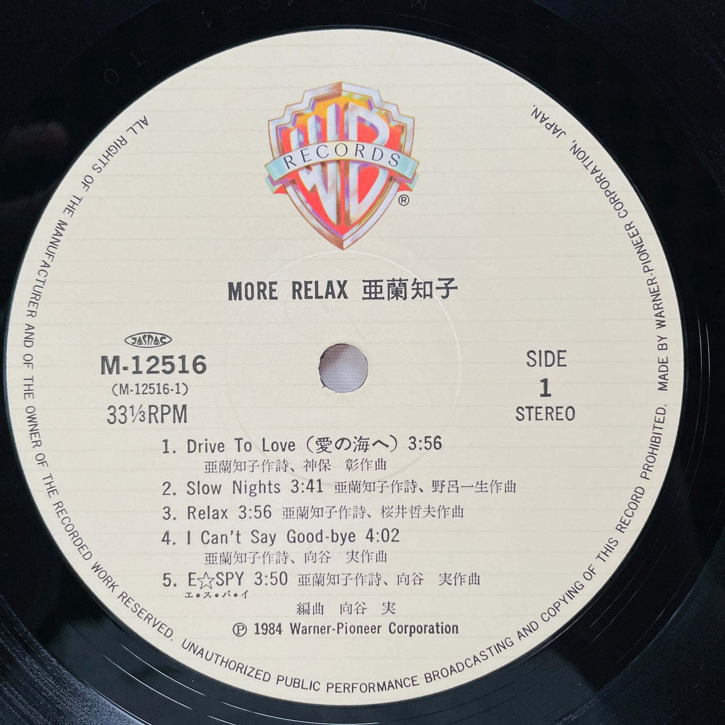 Tomoko Aran - More Relax (Original, w/Hype Sticker) - Portal Records