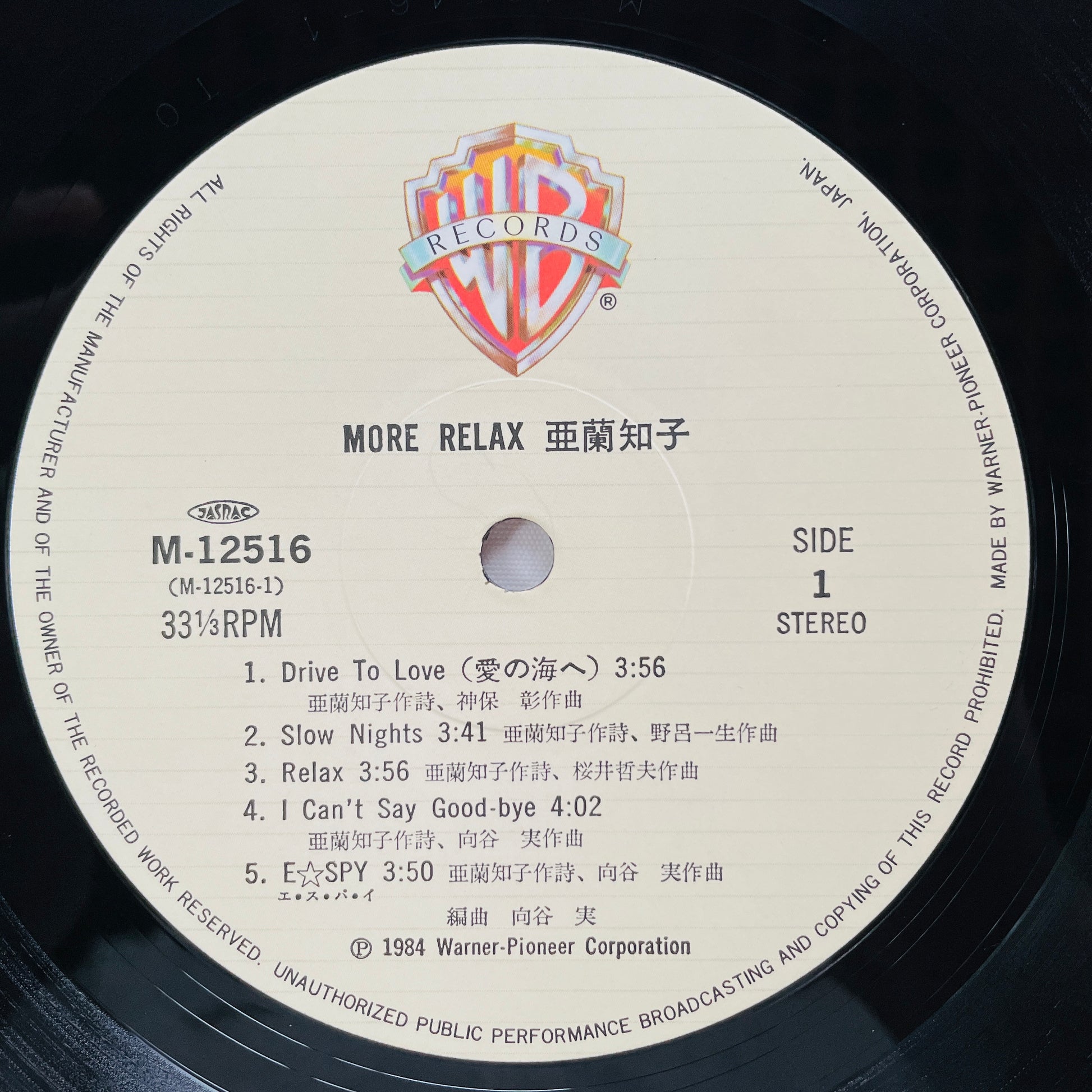 Tomoko Aran - More Relax (Original, w/Hype Sticker) - Portal Records