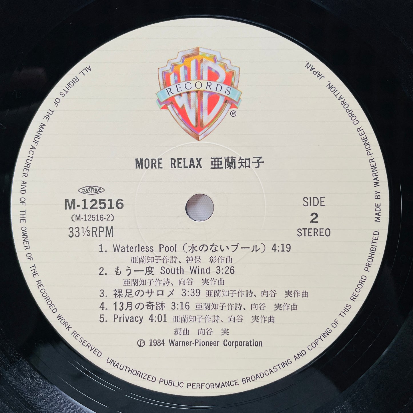 Tomoko Aran - More Relax (Original, w/Hype Sticker) - Portal Records
