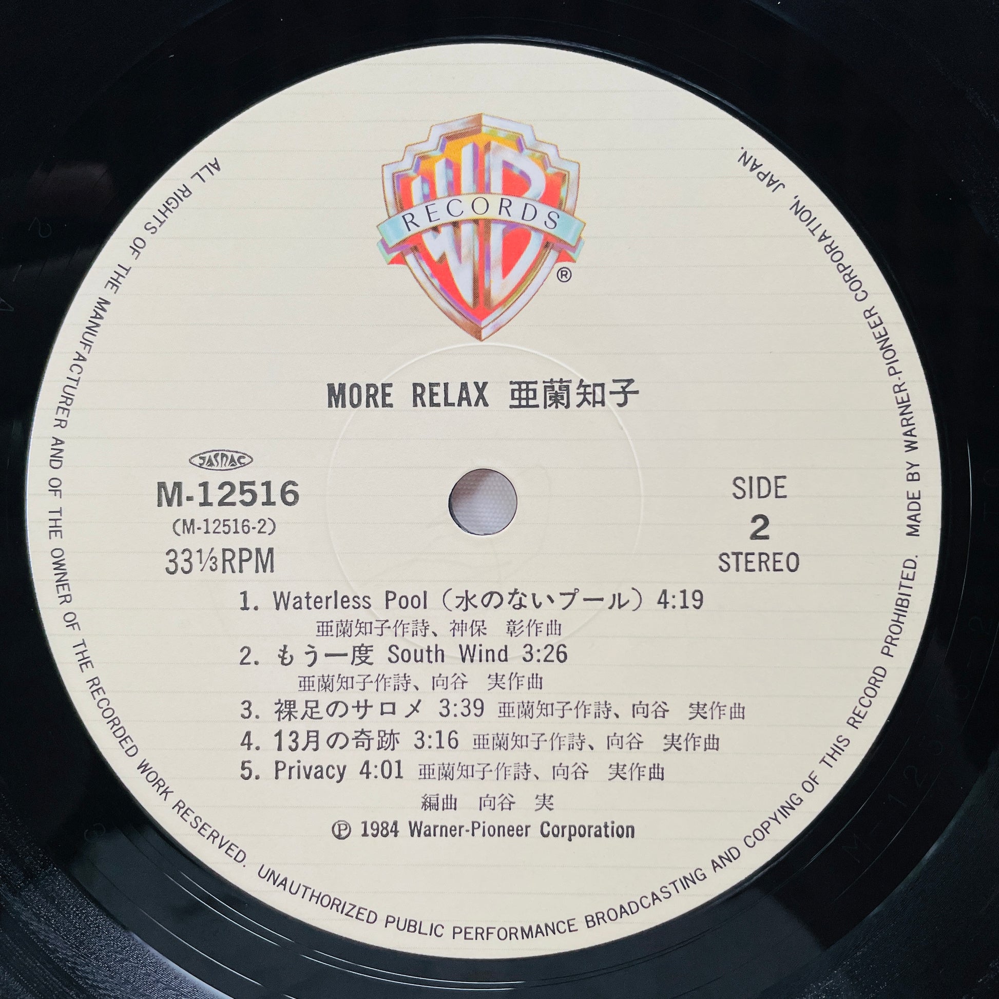 Tomoko Aran - More Relax (Original, w/Hype Sticker) - Portal Records