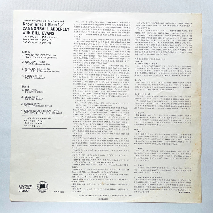Cannonball Adderley With Bill Evans – Know What I Mean? (Japanese Pressing, Stereo)