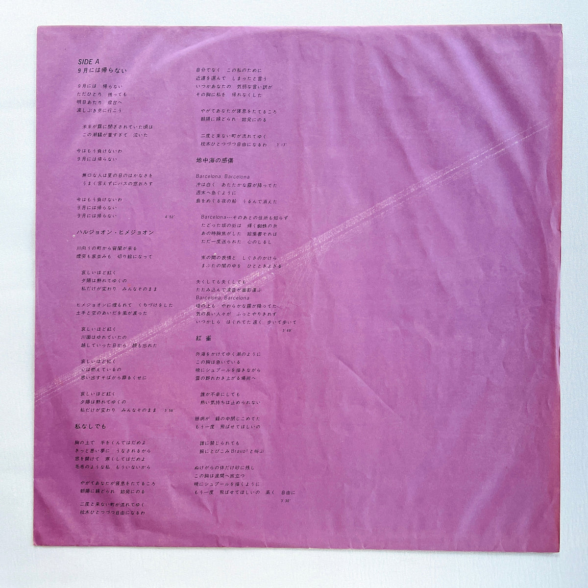 Yumi Matsutoya - Beni Suzume (2nd Pressing)