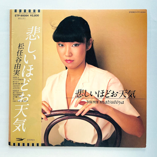 Yumi Matsutoya - Kanashiihodo Otenki (2nd Pressing)