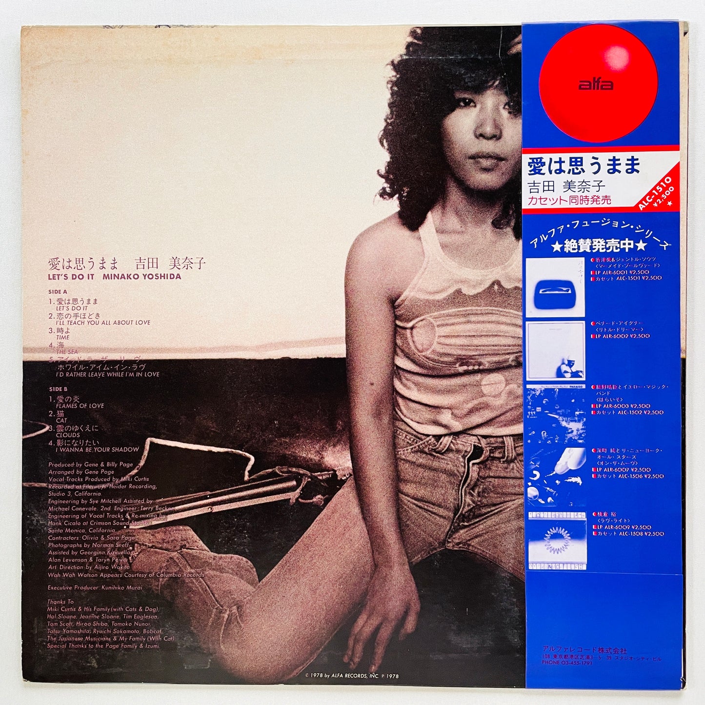 Minako Yoshida - Let's Do It (Original) - Portal Records