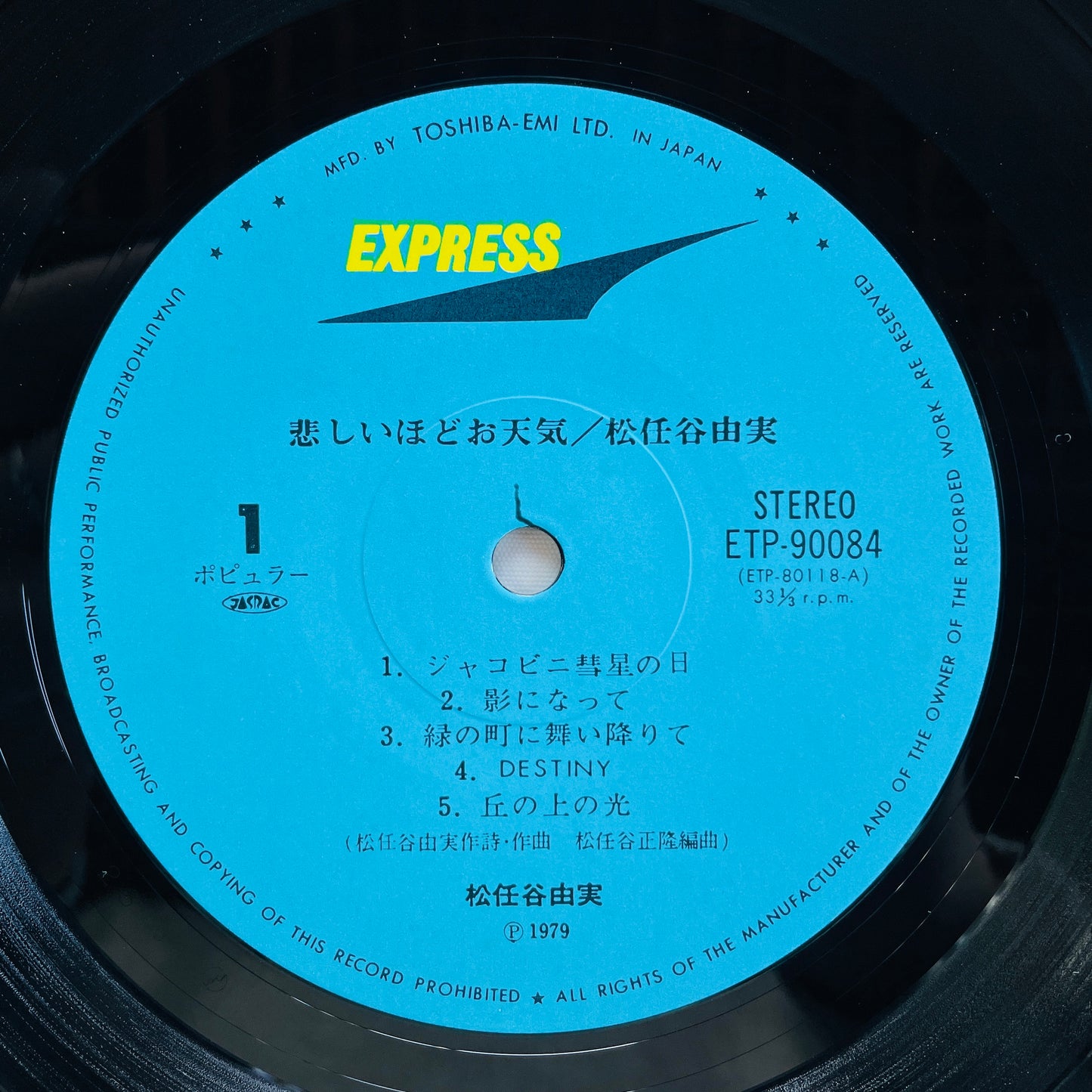 Yumi Matsutoya - Kanashiihodo Otenki (2nd Pressing)