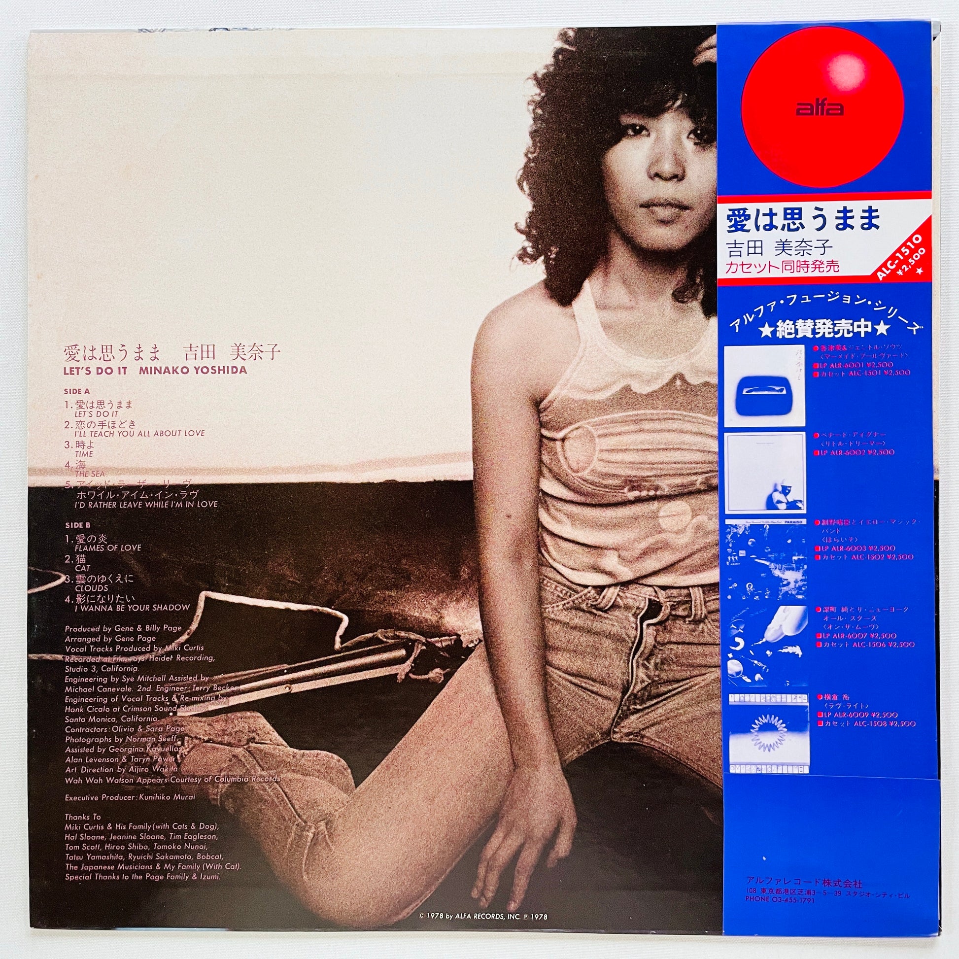 Minako Yoshida - Let's Do It (Original) - Portal Records