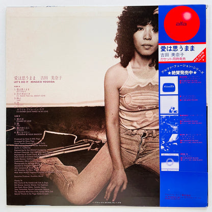 Minako Yoshida - Let's Do It (Original) - Portal Records