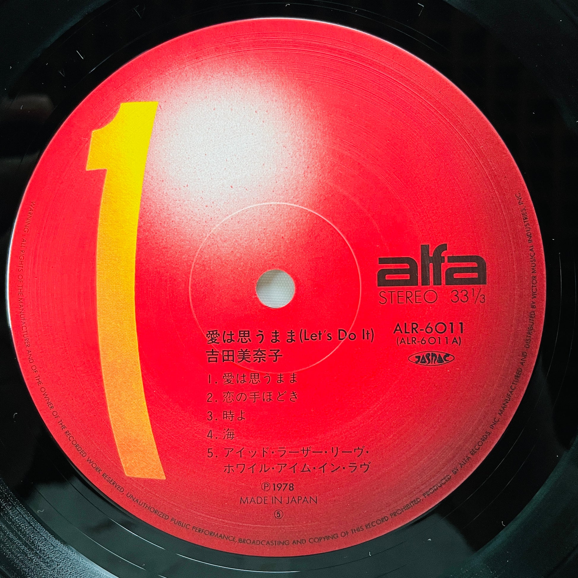 Minako Yoshida - Let's Do It (Original) - Portal Records