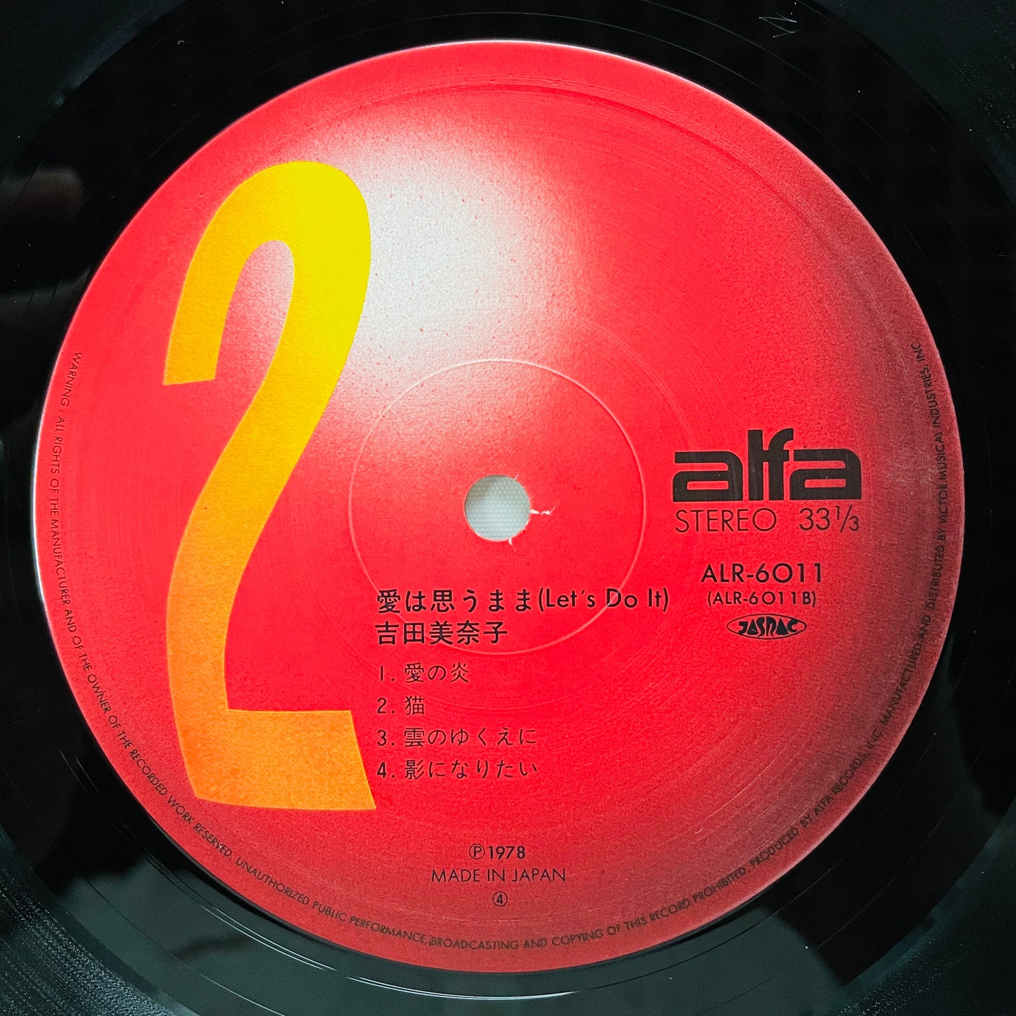 Minako Yoshida - Let's Do It (Original) - Portal Records