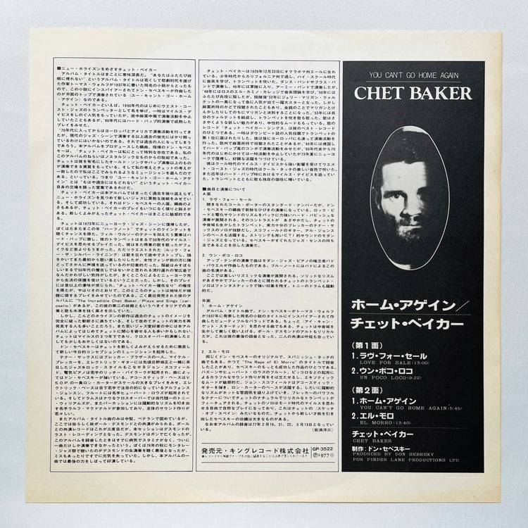 Chet Baker – You Can't Go Home Again (Japanese Pressing, Promo)