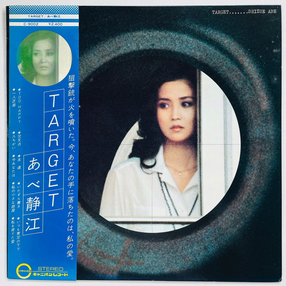 Shizue Abe - Target (Original) - Portal Records