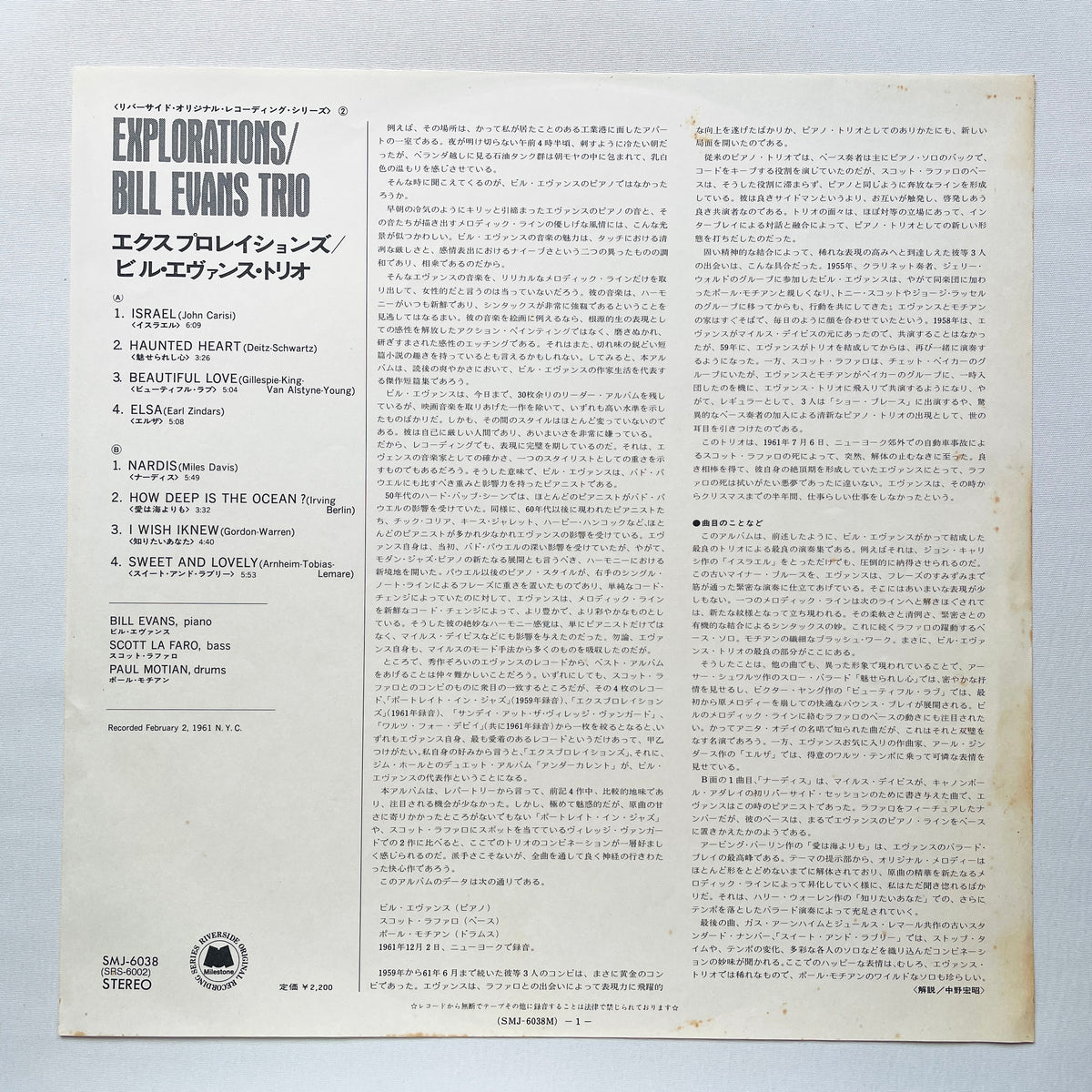Bill Evans - Explorations (Japanese Pressing, Stereo)