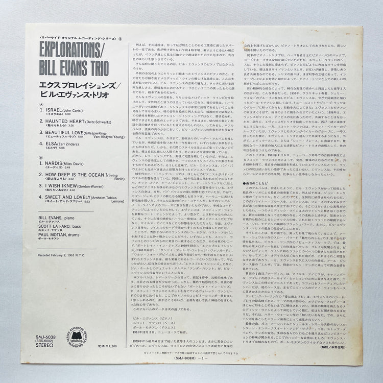 Bill Evans - Explorations (Japanese Pressing, Stereo)