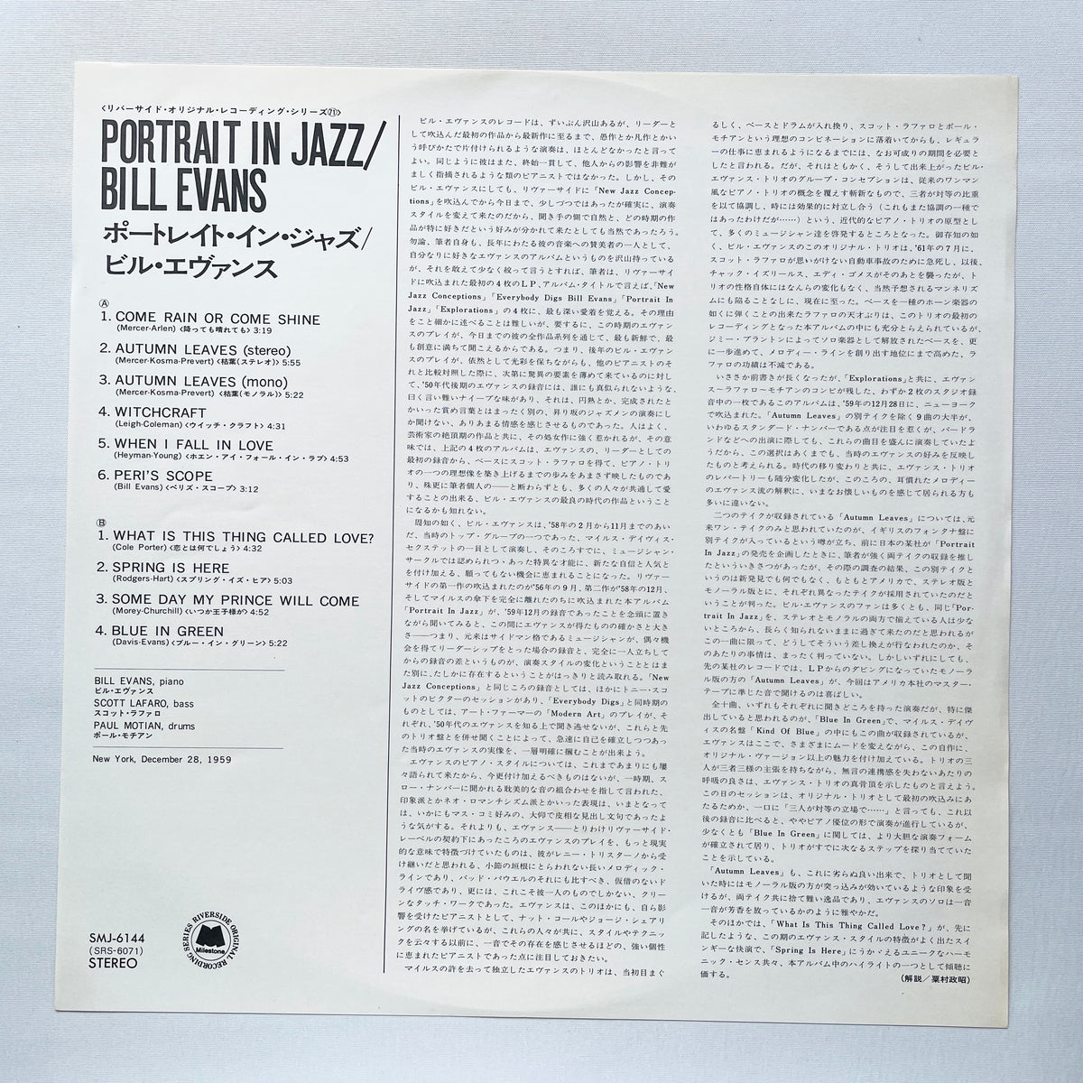 Bill Evans – Portrait In Jazz (Japanese Pressing, Stereo)