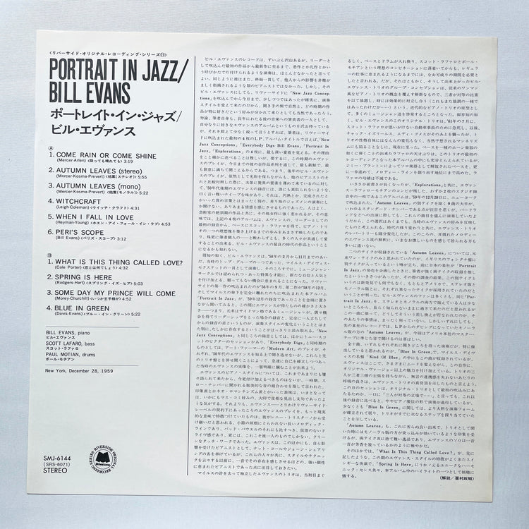 Bill Evans – Portrait In Jazz (Japanese Pressing, Stereo)