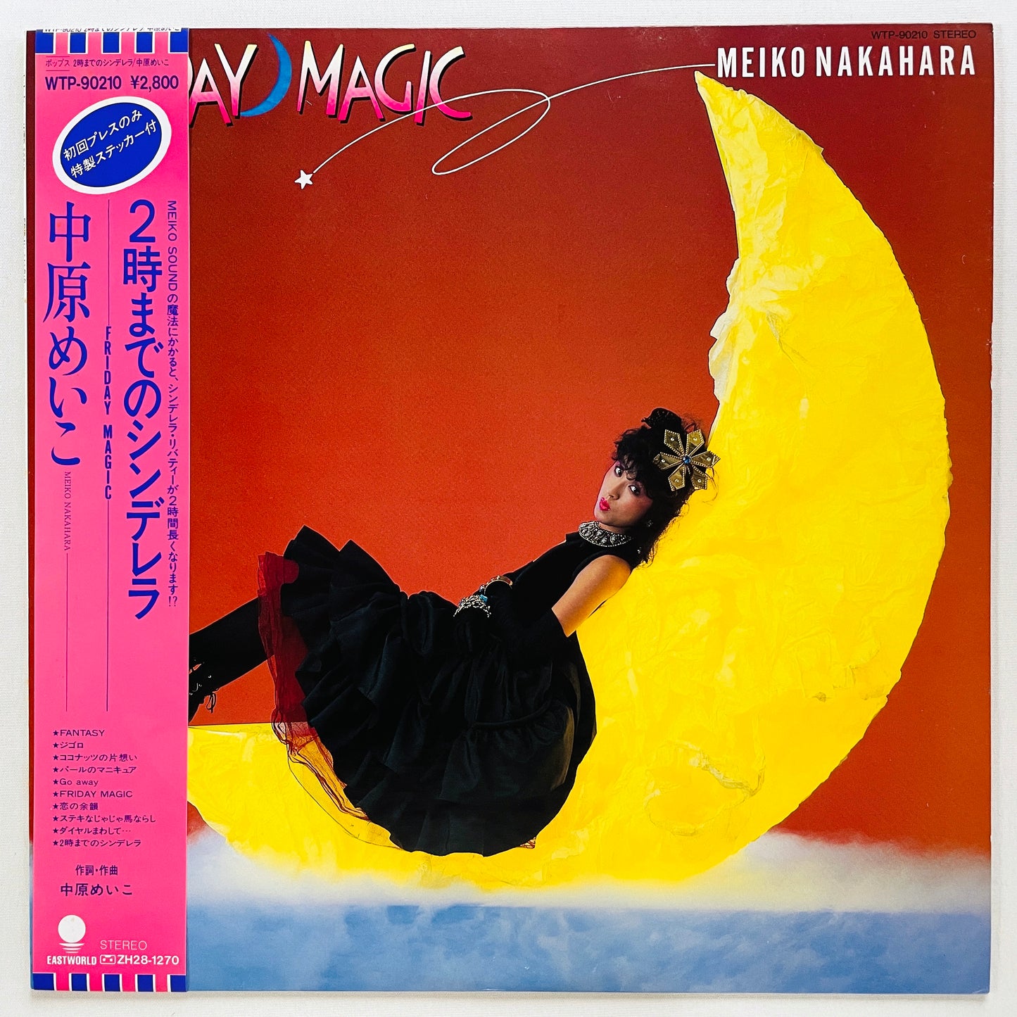 Meiko Nakahara - Friday Magic (Original) - Portal Records