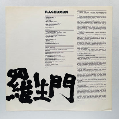 Takeshi Terauchi & Blue Jeans – Rashomon (Original)