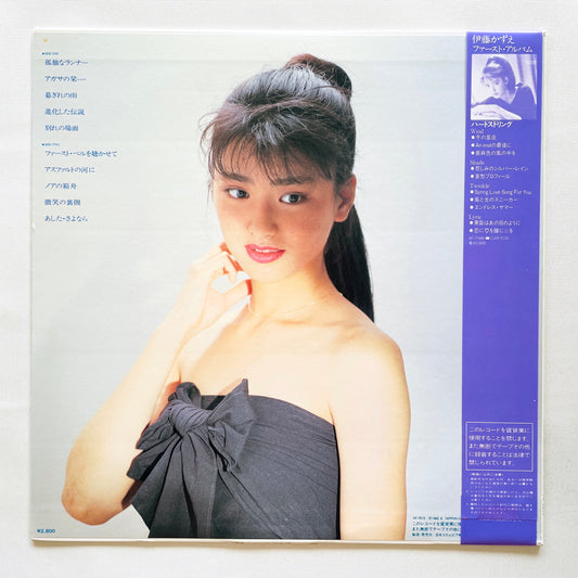 Kazue Itoh - Mirrors (Original)