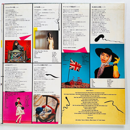 Mariya Takeuchi - Variety (Original) - Portal Records