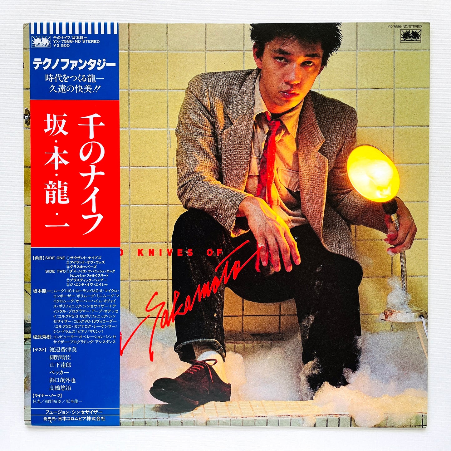 Ryuichi Sakamoto - Thousand Knives (Blue Obi Ver.)