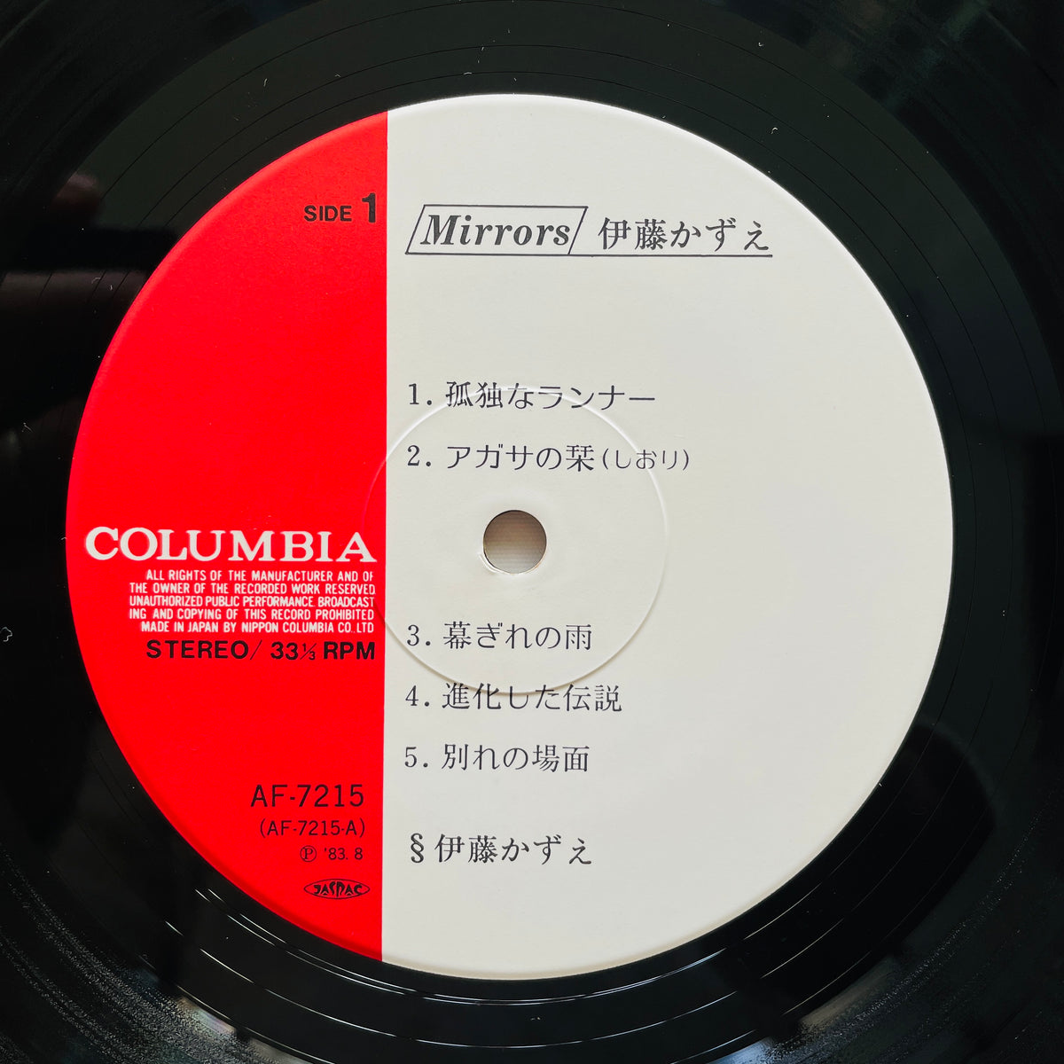 Kazue Itoh - Mirrors (Original)