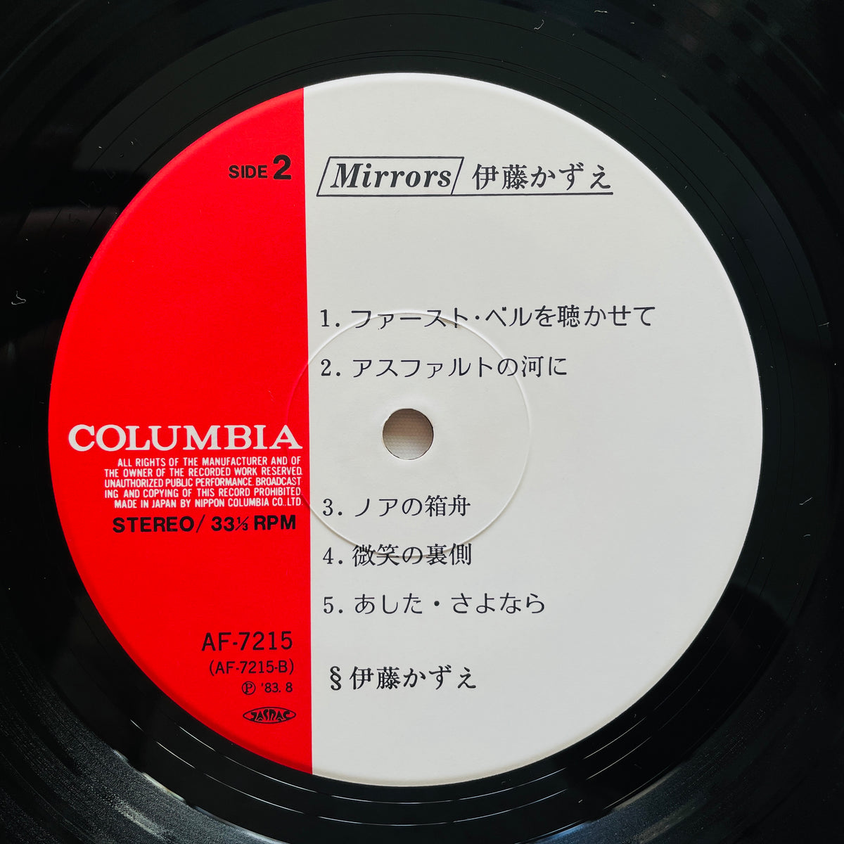 Kazue Itoh - Mirrors (Original)