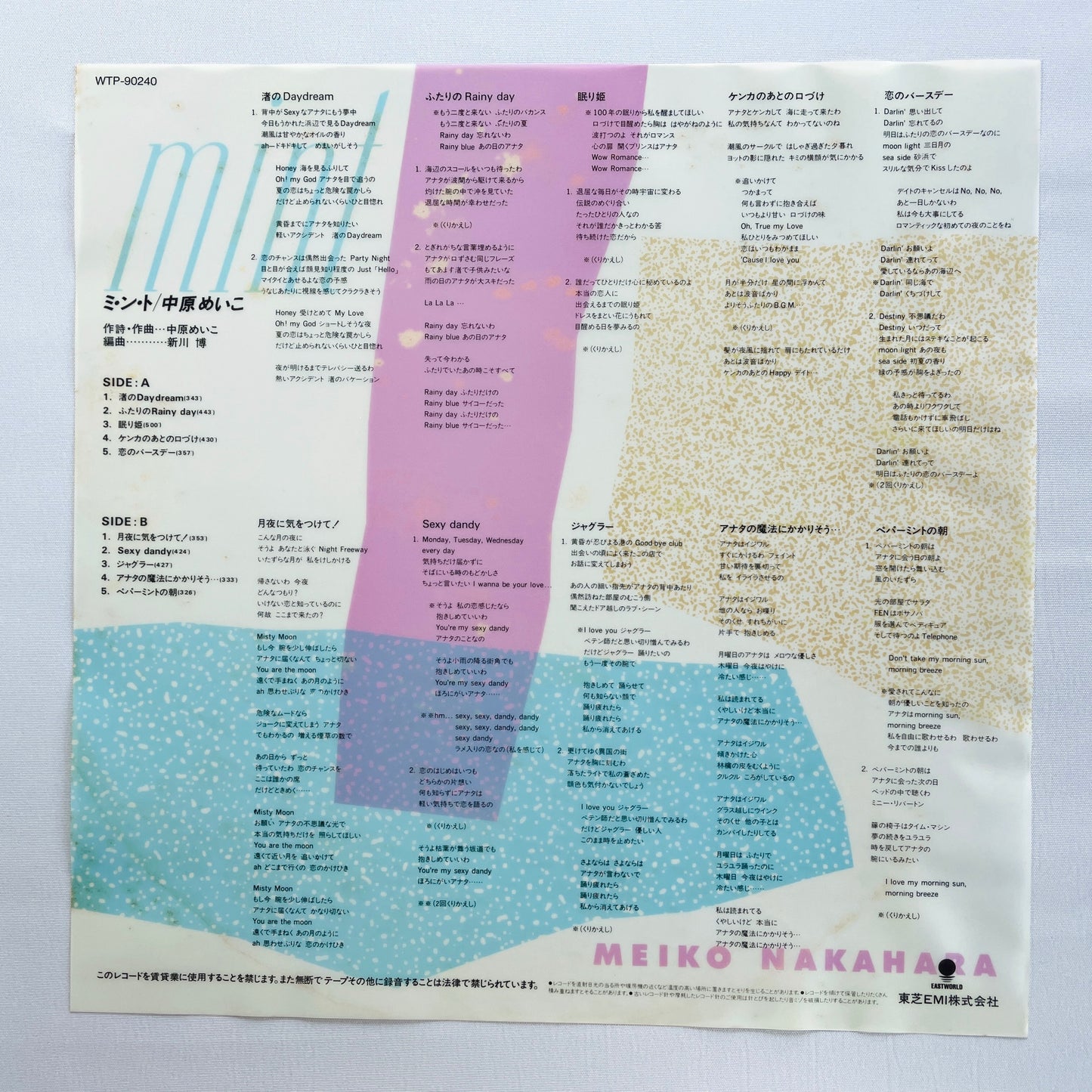 Meiko Nakahara - Mint (Original)