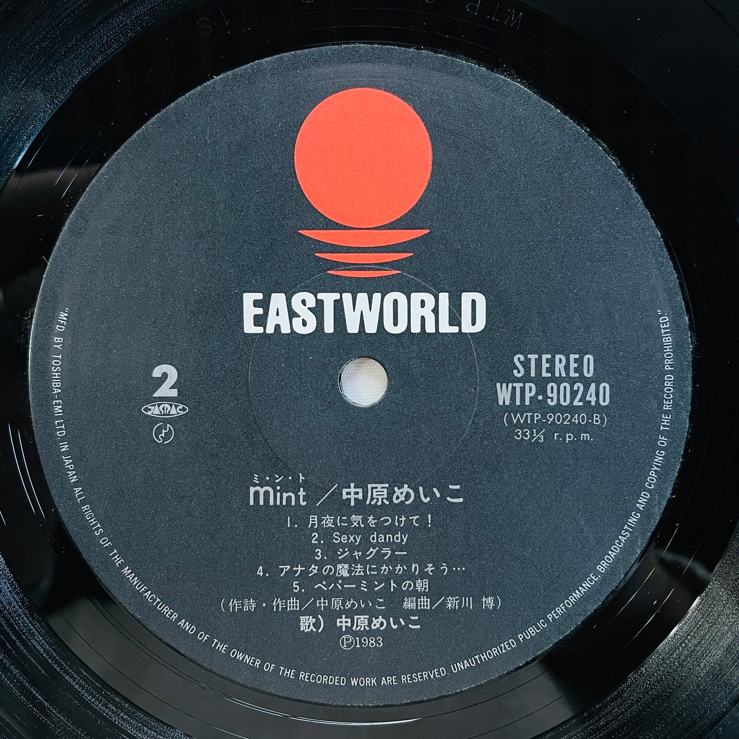 Meiko Nakahara - Mint (Original)