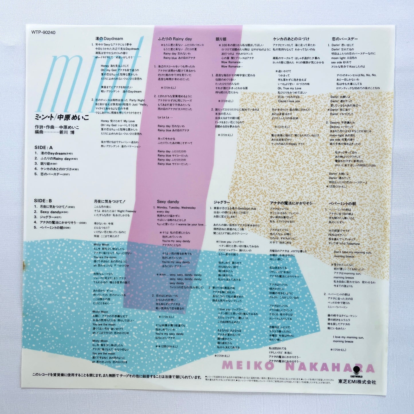 Meiko Nakahara - Mint (Original)