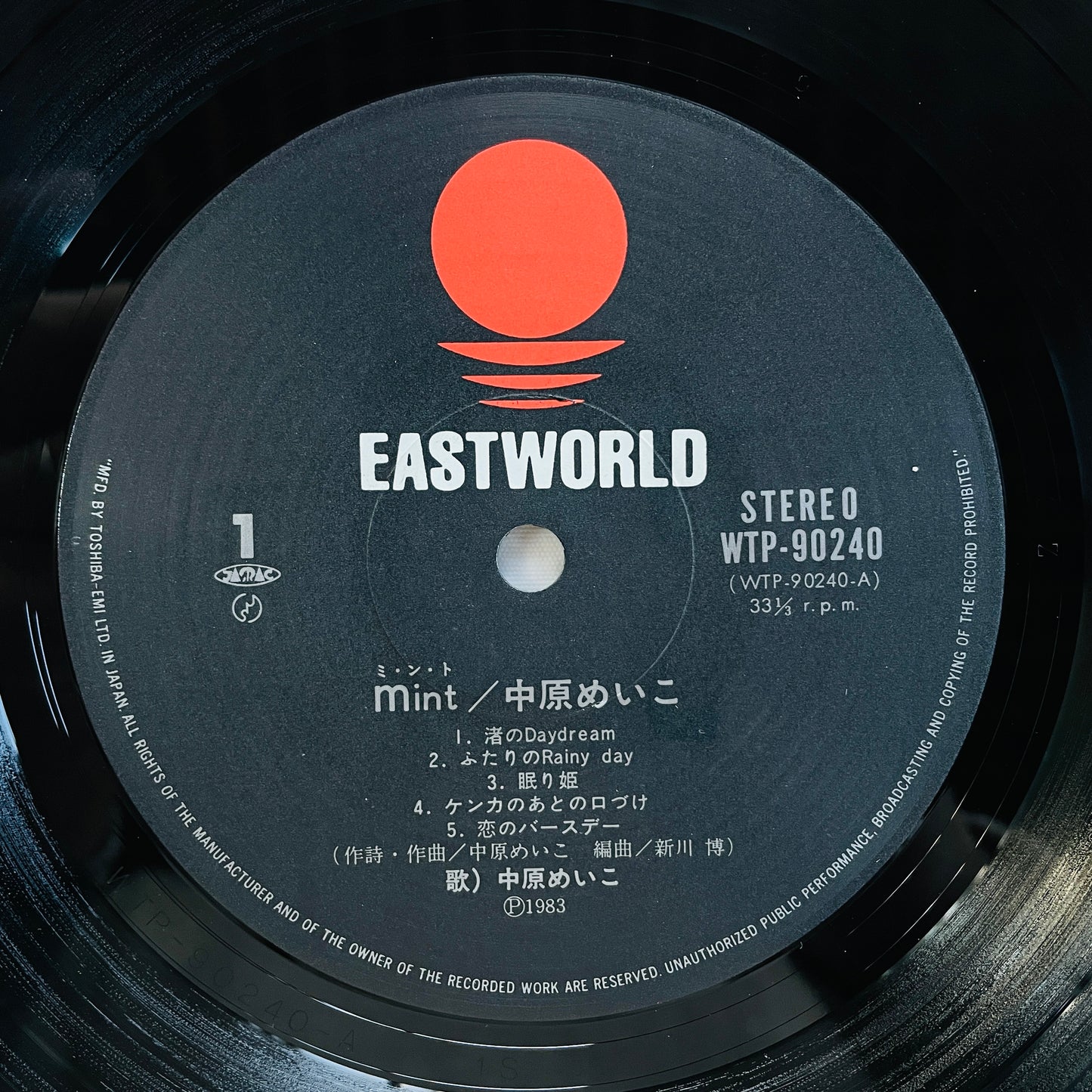 Meiko Nakahara - Mint (Original)