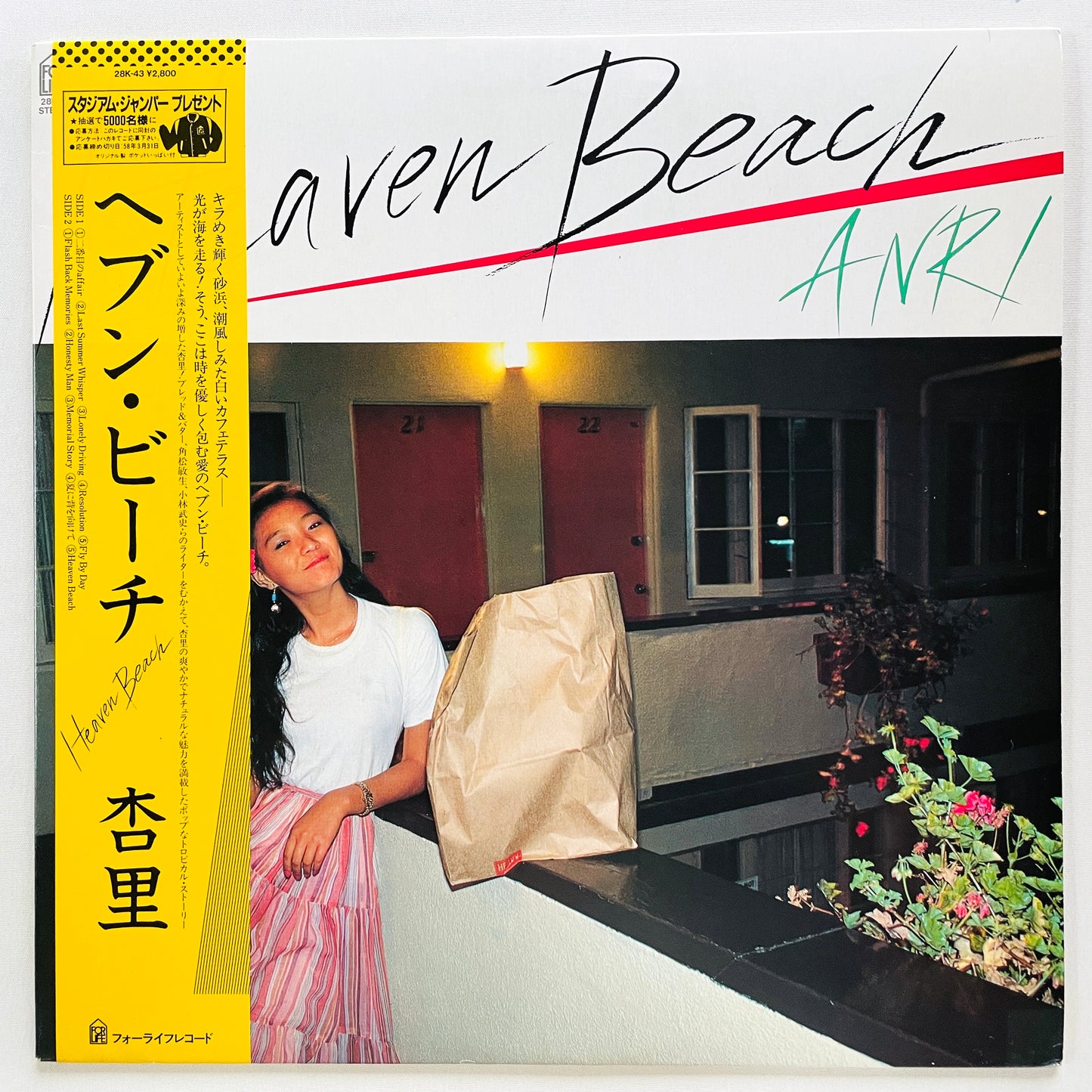 Anri - Heaven Beach (Original) - Portal Records